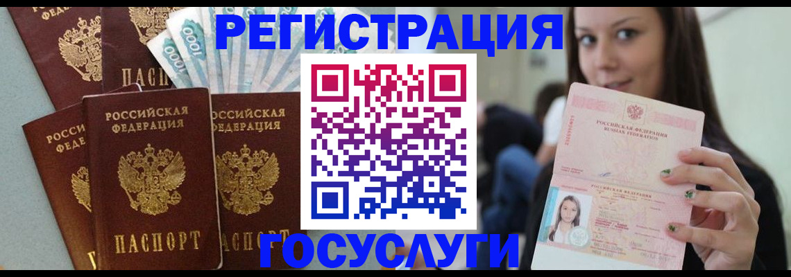 прописка штамп в Чебаркуле