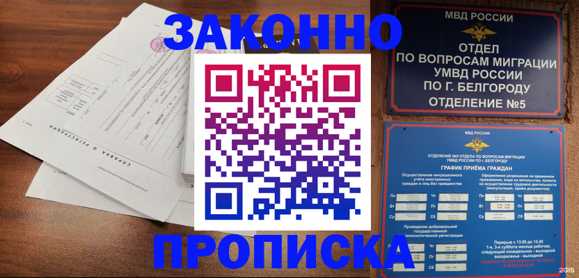 прописка в Чебаркуле