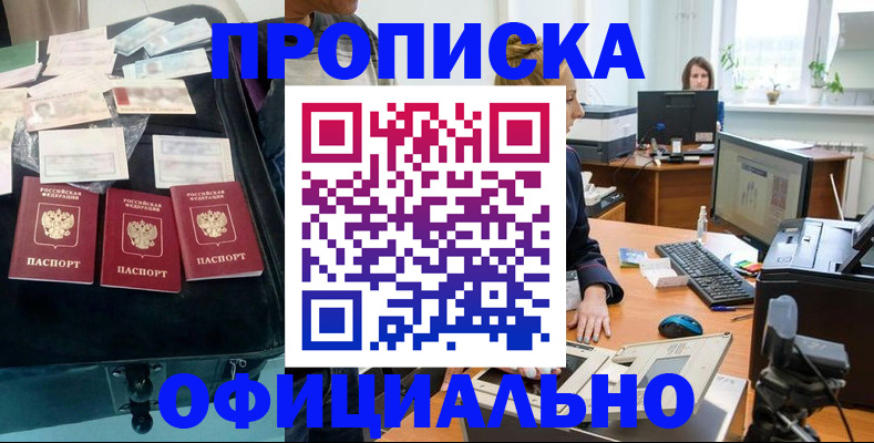 регистрация в Чебаркуле