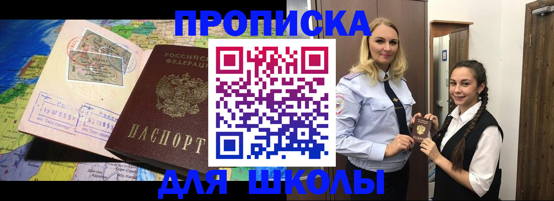 прописка поиск в Чебаркуле